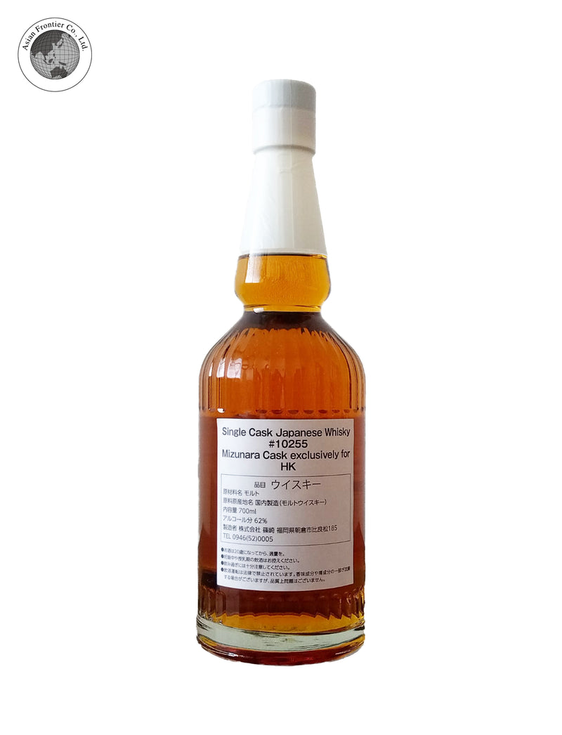 Single Cask Japanese Whisky #10255 Mizunara Cask exclusively for