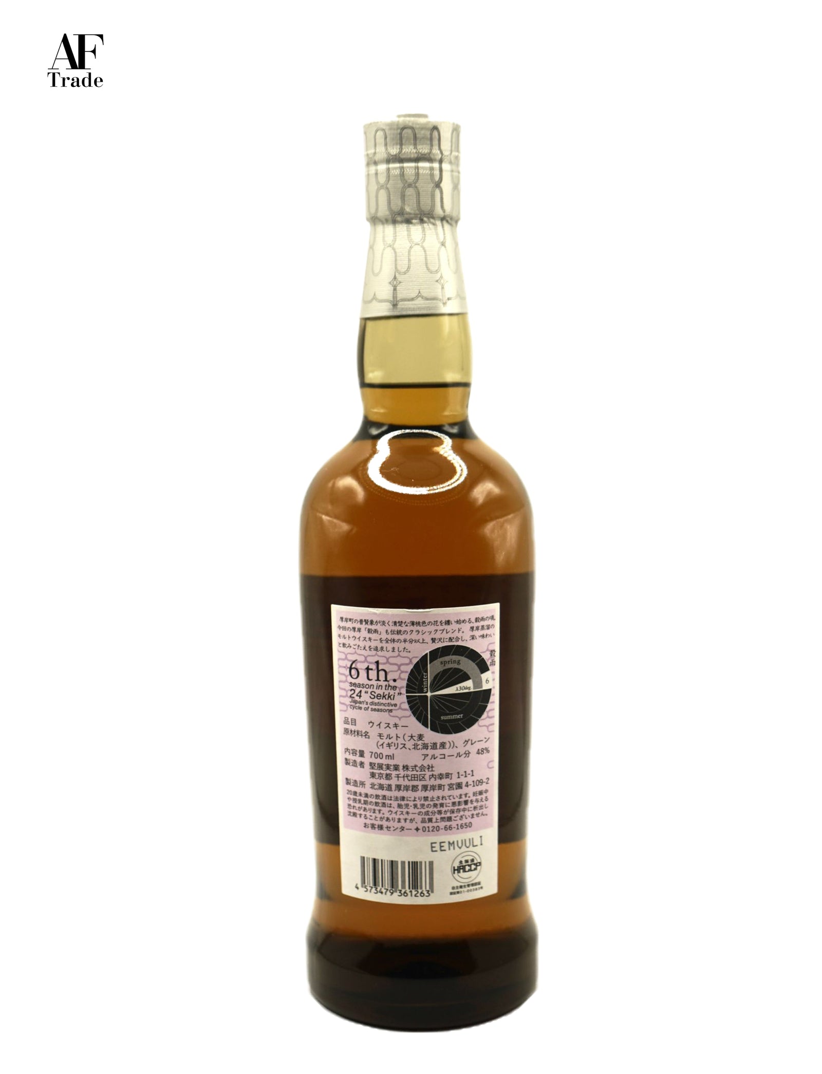 厚岸 ブレンデッドウイスキー 穀雨 – ASIAN FRONTIER SHOP