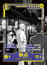 新道 シングルモルトウイスキー カスクストレングス Manga Label Series #00 - Origin 334｜原点334 4Years Abv.64% 700ml