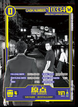 新道 シングルモルトウイスキー カスクストレングス Manga Label Series #00 - Origin 334｜原点334 4Years Abv.64% 700ml