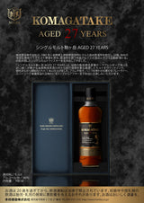 Mars Komagatake 27 Years Single Malt Japanese Whisky