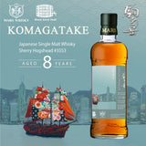 Mars Komagatake - 8 Years 2017 Single Cask #3553 -