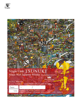 MARS, Single Malt Whisky, Tsunuki 2020 Oloroso Sherry Cask #T1663, Cask Strength (58% ABV) – SG60 Edition