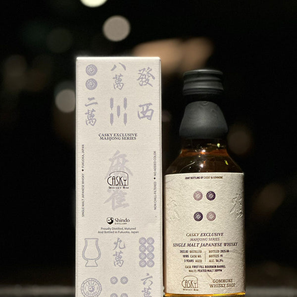 新道シングルカスク 麻雀シリーズ 東 700ml（麻雀牌「東」付） 新道 シングルカスク CASKYエクスクルシブ 麻雀シリーズ 東 700ML