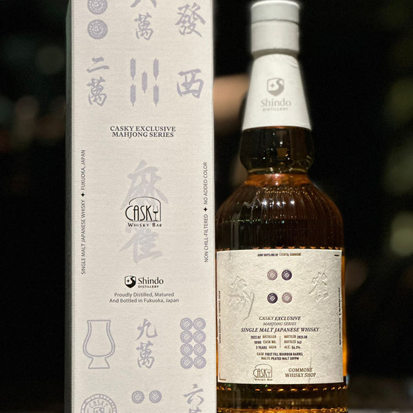 新道 シングルカスク CASKYエクスクルシブ 麻雀シリーズ 4筒 700ML