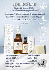 新道 シングルカスク CASKYエクスクルシブ 麻雀シリーズ 東 700ML (化粧箱付き) , 麻雀牌 東2枚(化粧箱付き)　 <予約販売>